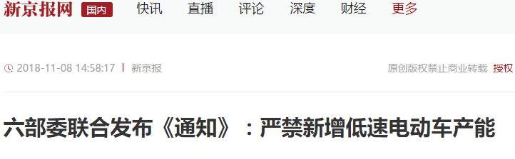 定心丸！低速電動車國標2021年出臺，經(jīng)銷商請放心賣車