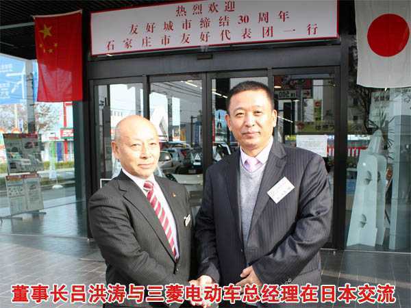 三菱電動汽車總經理與躍迪電動汽車總經理