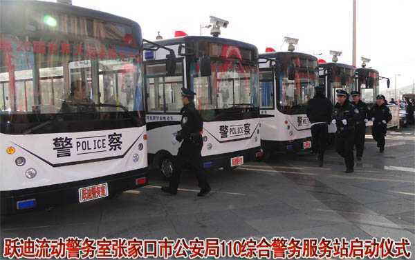 張家口公安局110綜合警務服務站啟動現場圖2