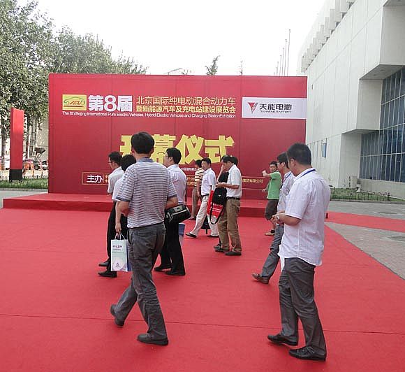 2012第八屆北京純電車、混合動(dòng)力車暨新能源汽車及充電站建設(shè)展覽會(huì)