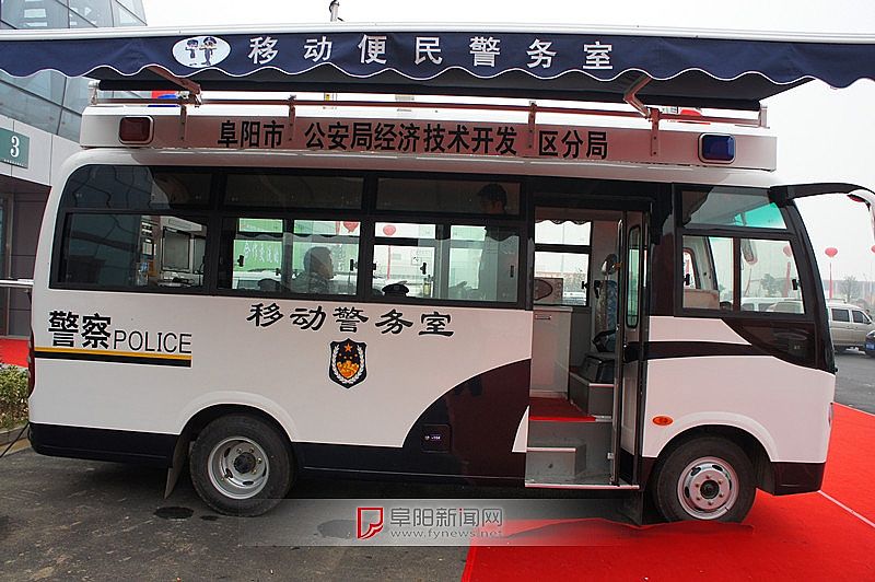 阜陽國際展會 躍迪燃油移動警務室