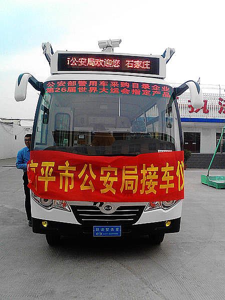 躍迪移動警務室高平市接車儀式。