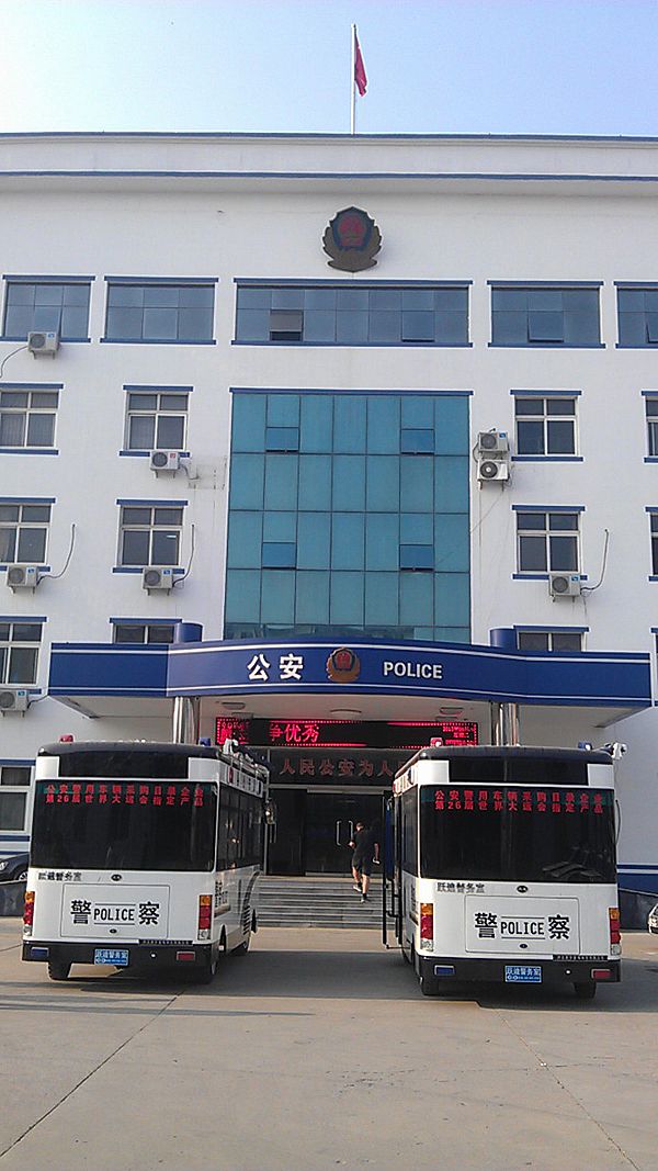 魏縣購置移動警務室接車儀式