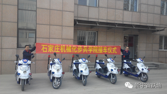 警用電動摩托車開進(jìn)機(jī)械步兵學(xué)院