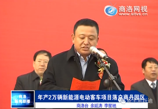 躍迪集團(tuán)年產(chǎn)2萬輛新能源電動客車項目開工奠基儀式圓滿成功