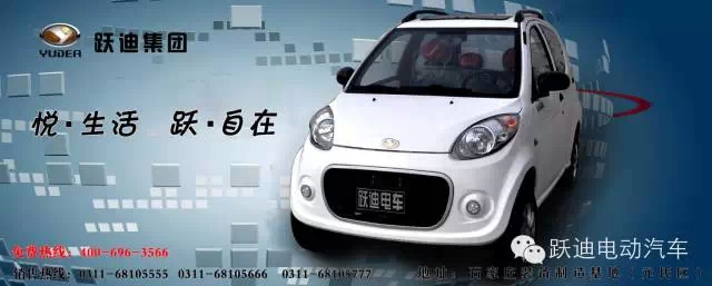 躍迪電動汽車T70發(fā)車甘肅, 打造親民躍迪電動汽車