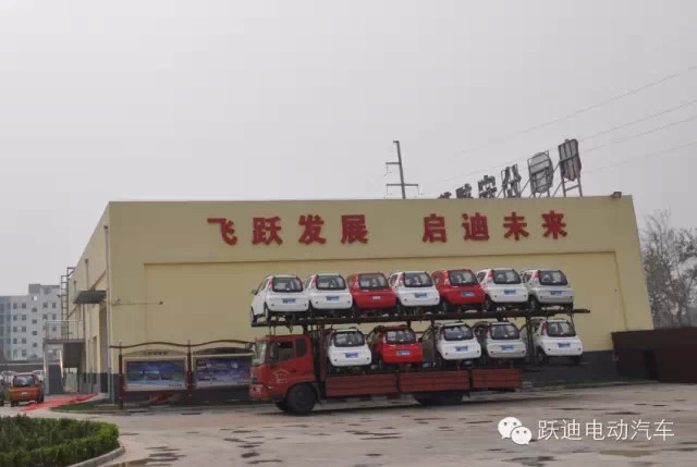 躍迪電動汽車發車河北滄州