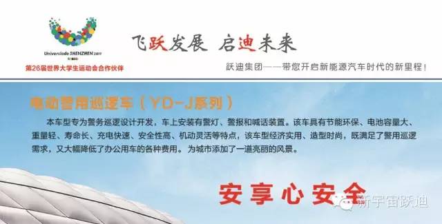 巡邏車,電動巡邏車