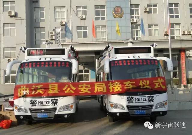 移動警務室,流動警務室,燃油移動警務室