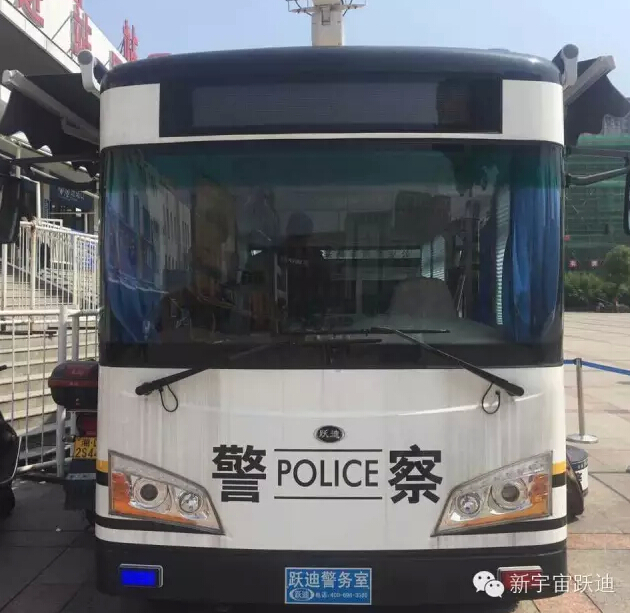 移動警務室,流動警務室,移動警務車,電動巡邏車