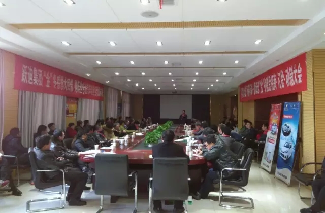 躍迪集團回饋家鄉父老—暨“金”冬臘月招商、訂貨、動銷大會河北站勝利召開