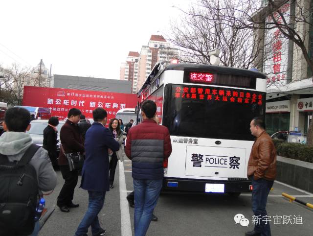 躍迪警務(wù)用車被評為“2015年度全國政府采購新能源車典范車型獎”—第11屆全國政府采購集采年會優(yōu)秀供應(yīng)商頒獎之汽車回顧