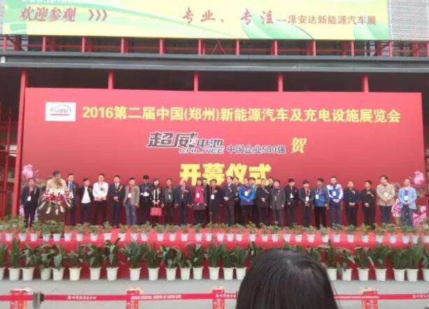 躍迪攜旗下全系新能源汽車產品及躍迪警務用車強勢亮相鄭州展