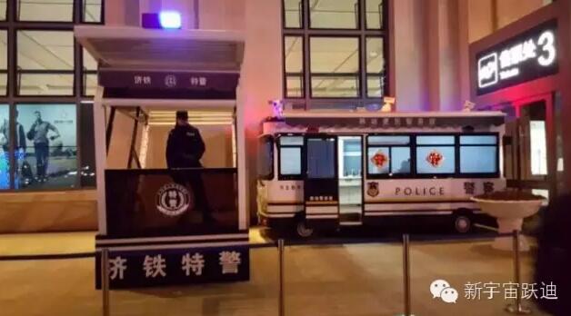 躍迪移動警務室執(zhí)勤于濟鐵站—全面治安防控