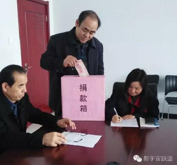 【躍迪之大愛】全體躍迪人為與病魔作斗爭的同仁獻上一份發自內心的愛心捐款！—愛心點燃希望，真情傳遞溫暖！