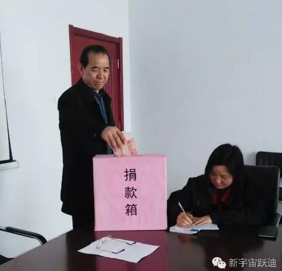 【躍迪之大愛】全體躍迪人為與病魔作斗爭的同仁獻上一份發自內心的愛心捐款！—愛心點燃希望，真情傳遞溫暖！