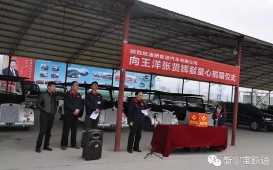 【躍迪之大愛】全體躍迪人為與病魔作斗爭的同仁獻上一份發自內心的愛心捐款！—愛心點燃希望，真情傳遞溫暖！