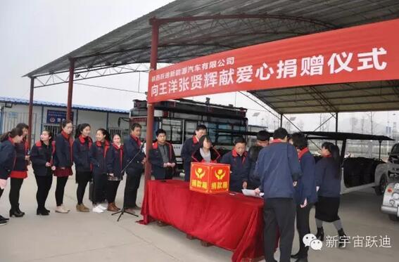 【躍迪之大愛】全體躍迪人為與病魔作斗爭的同仁獻上一份發自內心的愛心捐款！—愛心點燃希望，真情傳遞溫暖！