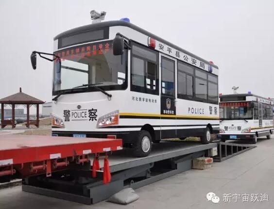 躍迪移動警務室批量發車安平縣——保護人民安全
