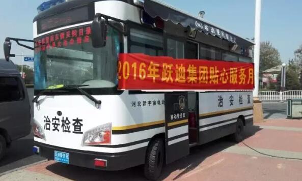 北京市朝陽區高碑店鄉半壁店村站|2016年躍迪集團貼心服務月活動火熱進行中