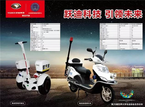 電動(dòng)警用摩托車