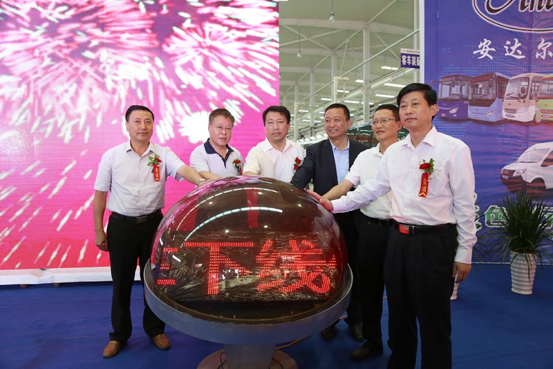 安達爾新能源汽車下線儀式