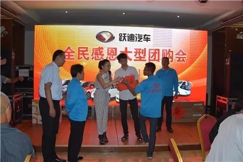 躍迪集團(tuán)抽獎(jiǎng)活動(dòng)開(kāi)始