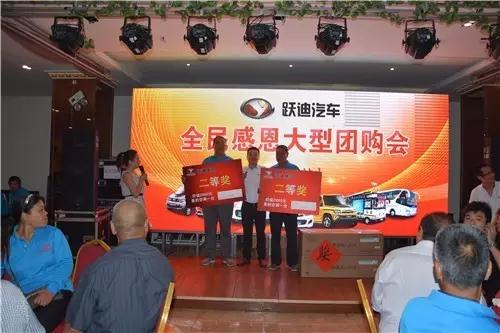 躍迪集團(tuán)獲得2等獎(jiǎng)客戶(hù)