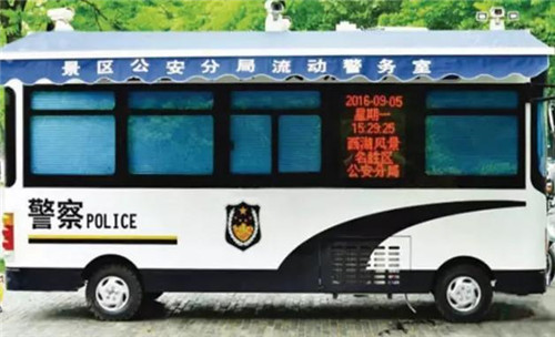 移動(dòng)警務(wù)室介紹
