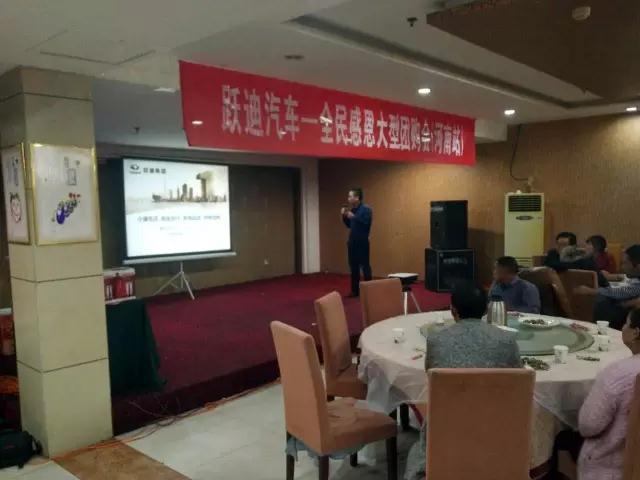 深秋送暖 感恩回饋——躍迪電動(dòng)汽車全民感恩團(tuán)購會(huì)(河南站)圓滿落幕