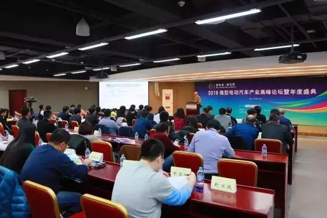 躍迪集團榮獲2016“十佳微型電動汽車企業”稱號