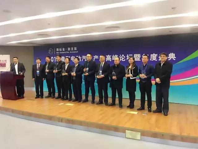 躍迪集團榮獲2016“十佳微型電動汽車企業”稱號