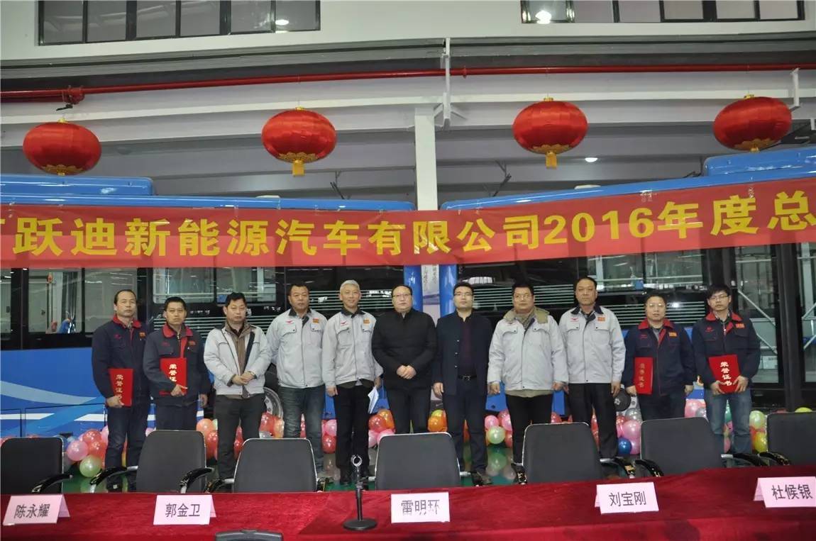 陜西躍迪公司領導與獲獎者合影