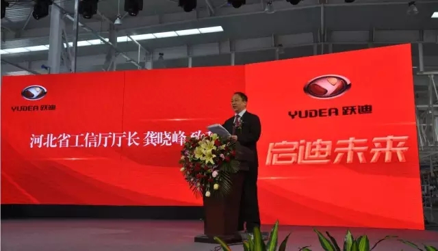 石家莊新能源汽車產業基地暨躍迪電動汽車生產基地投產儀式盛大舉行