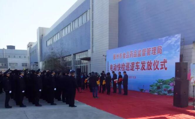 躍迪電動巡邏車新裝上陣，開啟滕州食藥監體系新征程