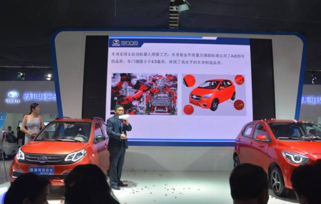 2017年回顧系列--- 躍迪新能源汽車(chē)參展風(fēng)采