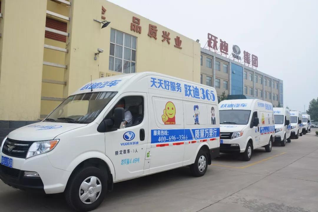 躍迪365，天天好服務 | 2018年躍迪集團 “質量萬里行”啟動儀式圓滿成功