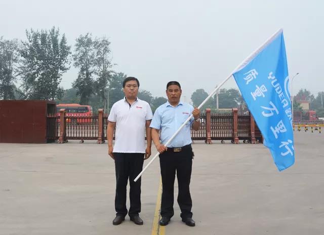 躍迪365，天天好服務 | 2018年躍迪集團 “質量萬里行”啟動儀式圓滿成功