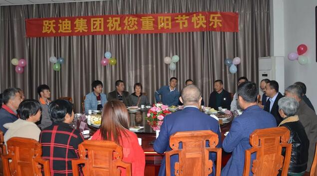 重陽節那天兒女有話對您說-躍迪員工紀實