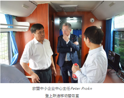 搭建國際交流平臺|“歐盟中小企業河北行”活動走進躍迪集團