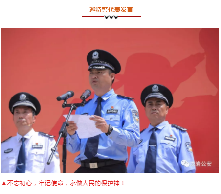 做人民的保護神|躍迪移動警務(wù)平臺亮相龍巖市110勤務(wù)機制改革暨社會面防控新機制啟動儀式