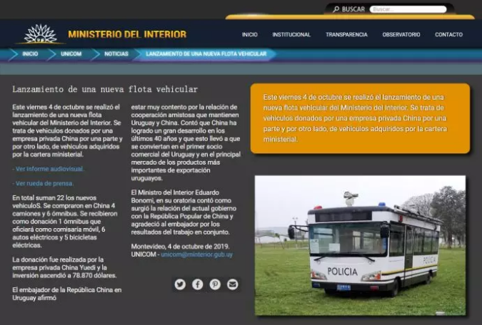 中國制造助力南美綠色出行,躍迪汽車烏拉圭“上崗”