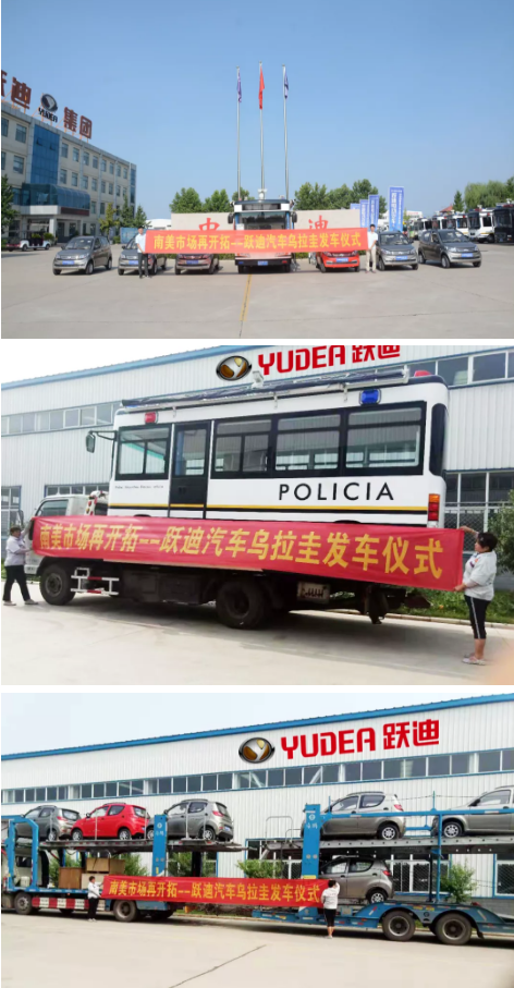 中國制造助力南美綠色出行,躍迪汽車烏拉圭“上崗”