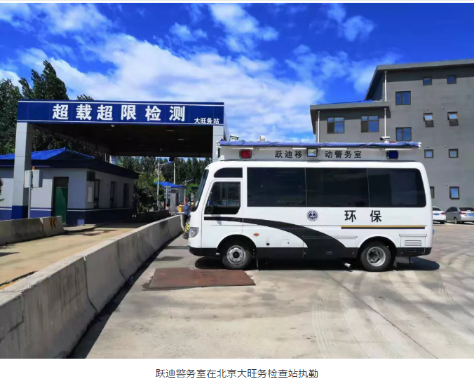 護航北京國慶安保，躍迪準備好了！