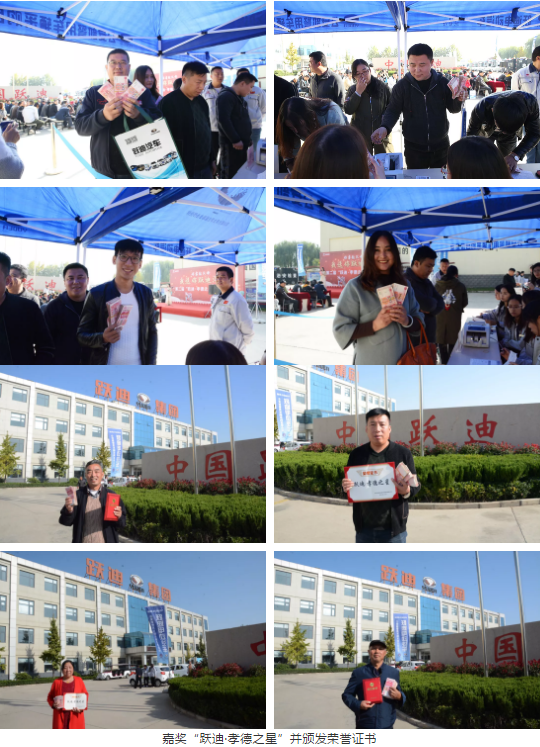 愛在躍迪，踐行公益 | 第二屆“躍迪•孝德之星”大型公益活動