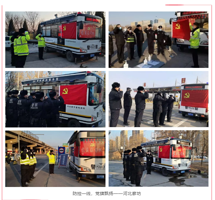 防控一線,黨旗飄揚 | 躍迪堅守防控最前沿
