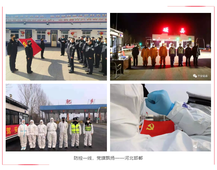 防控一線,黨旗飄揚 | 躍迪堅守防控最前沿