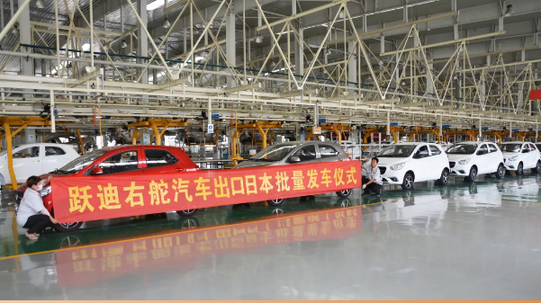 【揚帆出海 再創佳績】躍迪汽車批量出口日本