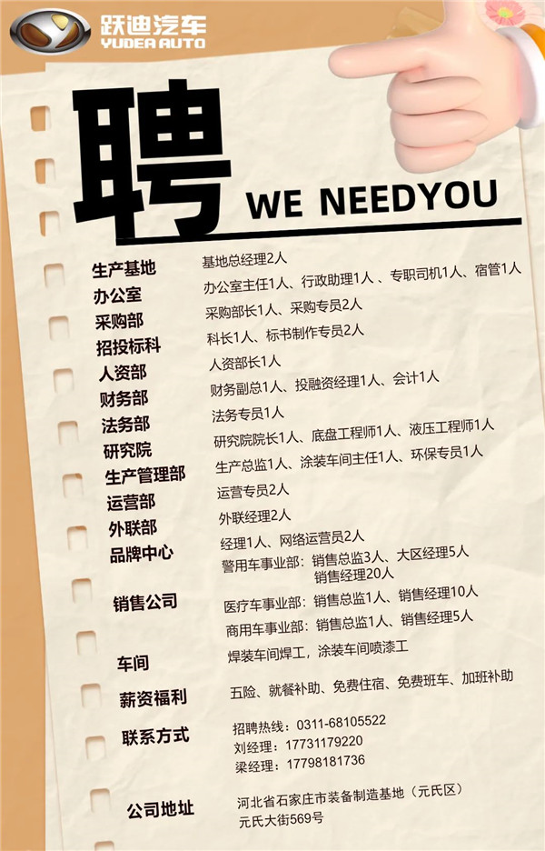 住在石家莊.企業建在石家莊.更要熱愛石家莊.為石家莊建設發展作貢獻—躍迪集團董事長呂洪濤