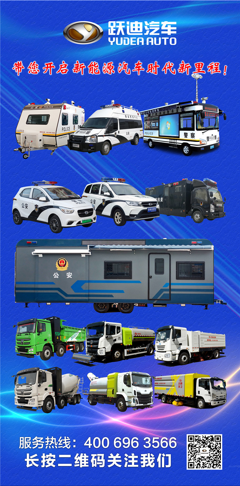 白俄羅斯 BATE 總經理一行赴躍迪集團參觀考察